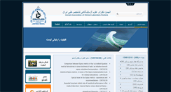 Desktop Screenshot of iacld.ir
