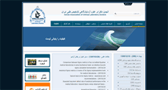 Desktop Screenshot of iacld.com